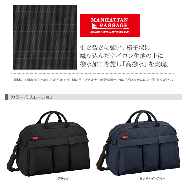 MANHATTAN PASSAGE（マンハッタンパッセージ） 30L 大容量 ボストン