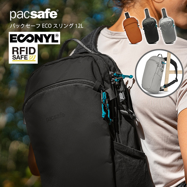 エコ 窃盗 盗難防止機能 海外旅行推奨 ワンショルダーバッグ メンズ かっこいい スリング RFID Pacsafe ECO 12L パックセーフ  ECONYL 送料無料（沖縄は+900円）