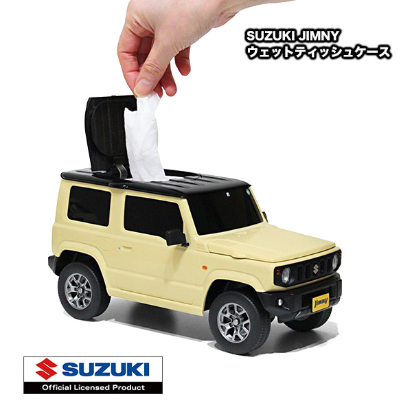 ウエットティッシュケース おしゃれ かわいい 車 スズキ ジムニー