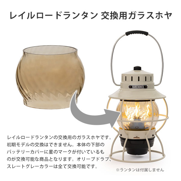 BAREBONES ベアボーンズ レイルロードランタン　ケース付き BAREBONES（ベアボーンズ） Barebones Living ベアボーンズリビング