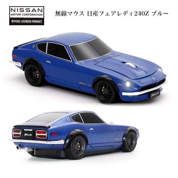 ワイヤレスマウス 2.4GHz 車 電池式 日本限定 無線マウス 日産