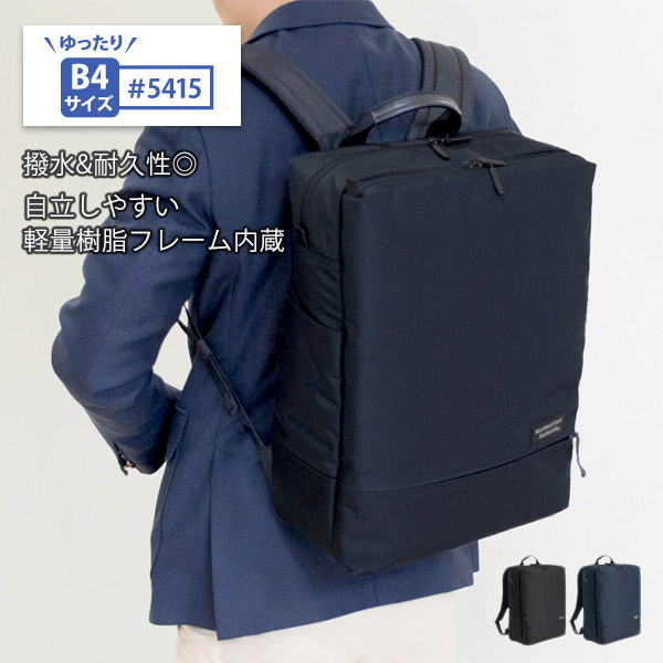 【美品】マンハッタンパッセージ 2WAYビジネスバッグ 軽量 耐水 B4可 MANHATTAN PASSAGE（マンハッタンパッセージ） メーカー直営 3290