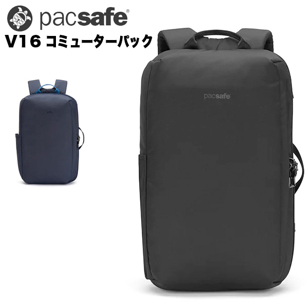PacSafe（パックセーフ） Pacsafe V16 コミューターパック (12970335 