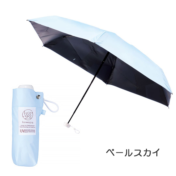 Kowaza 50 ミニ プレーン 50cm  (手動開閉タイプ) 31-230-30287-05