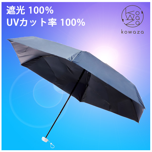 Kowaza 50 ミニ プレーン 50cm  (手動開閉タイプ) 31-230-30287-05