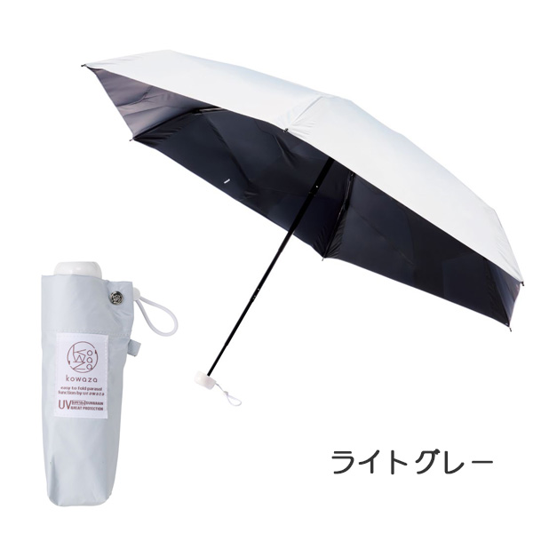 Kowaza 50 ミニ プレーン 50cm  (手動開閉タイプ) 31-230-30287-05