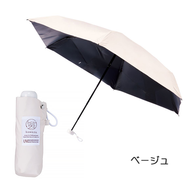 Kowaza 50 ミニ プレーン 50cm  (手動開閉タイプ) 31-230-30287-05