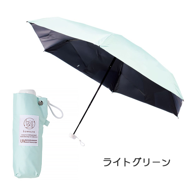 Kowaza 50 ミニ プレーン 50cm  (手動開閉タイプ) 31-230-30287-05