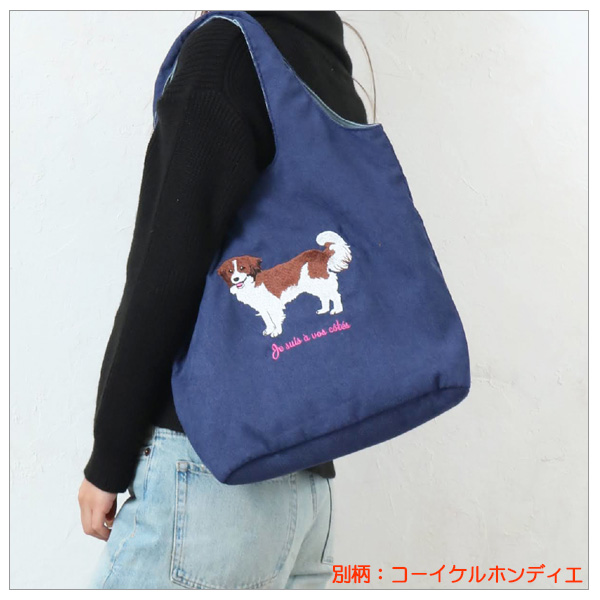 入荷now 安全 アニマル刺繍トート フレンチブル 623-7515 かわいい 犬の刺繍 バッグ