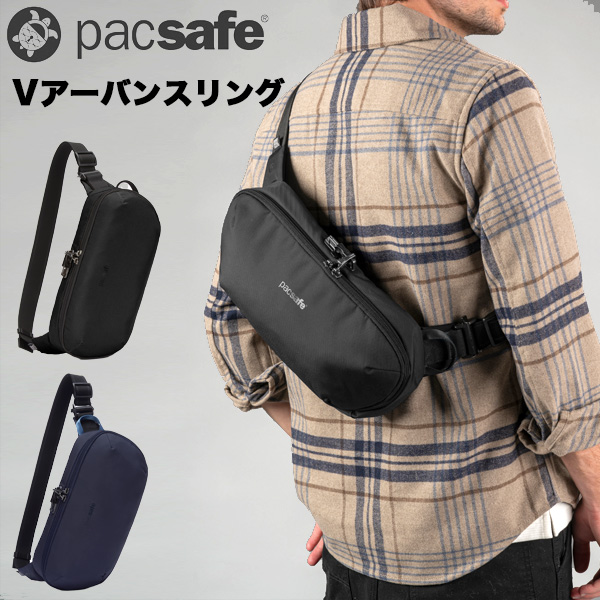 PacSafe（パックセーフ） Pacsafe V アーバンスリング (12970336) 窃盗