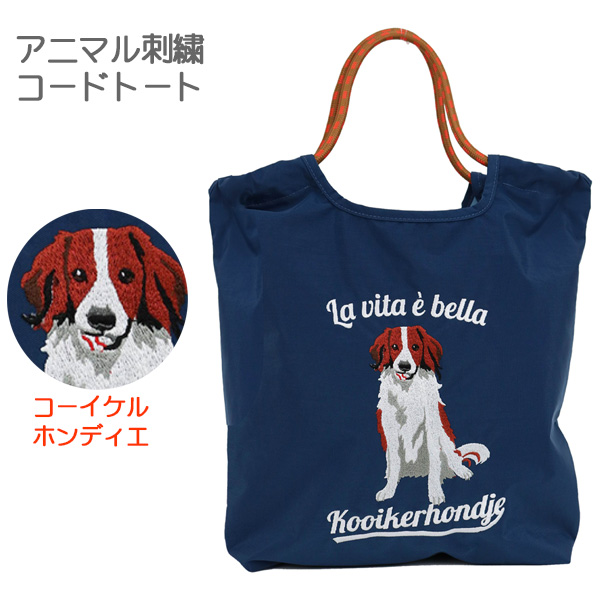 【Aelfric Eden】刺繍犬トートバッグ Aelfric Eden】刺繍犬トートバッグ