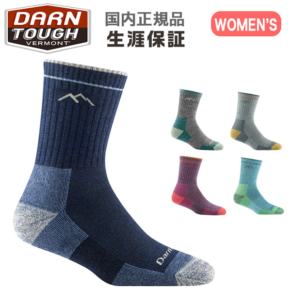 DARN TOUGH（ダーンタフ） 国内正規品 生涯保証 (Womens) 19441903