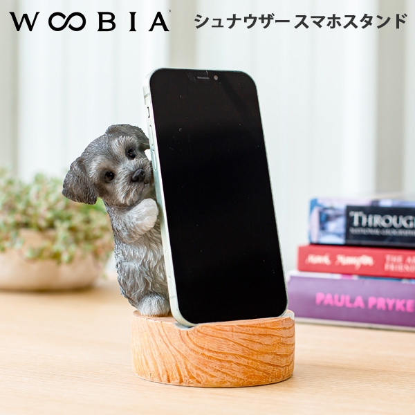 WOOBIA ダンシング シュナウザー スマホスタンド H20368 ウービア