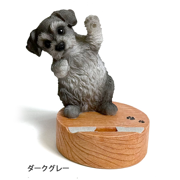 シュナウザー 置物のおすすめ人気商品一覧 通販 - Yahoo