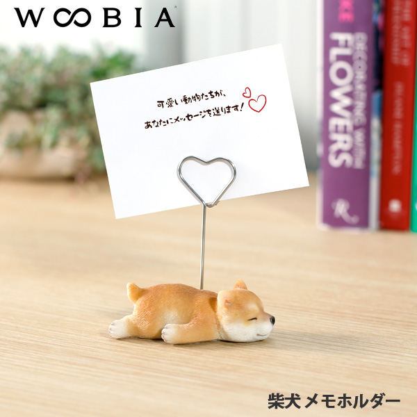 WOOBIA 柴犬 メモホルダー  H23216