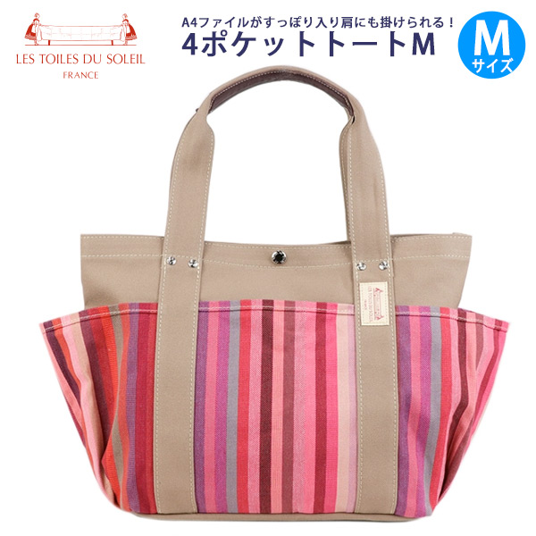 LES TOILES DU SOLEIL（レトワールデュソレイユ） レトワール デュ