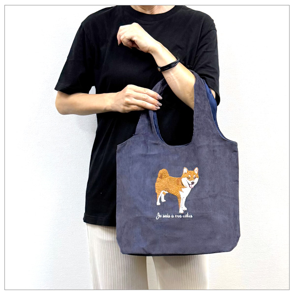 シバイヌ コーデュロイ刺繍トート わいい 犬の刺繍 柴犬 トートバッグ