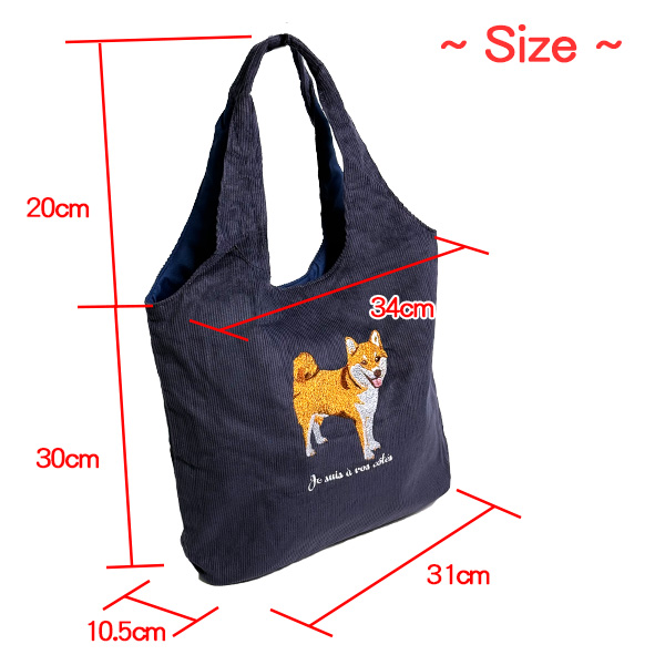シバイヌ コーデュロイ刺繍トート わいい 犬の刺繍 柴犬 トートバッグ