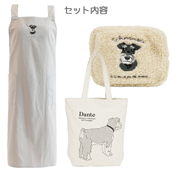 シュナウザー グッズ (Set B) ミニチュア の【エプロン、ポーチ