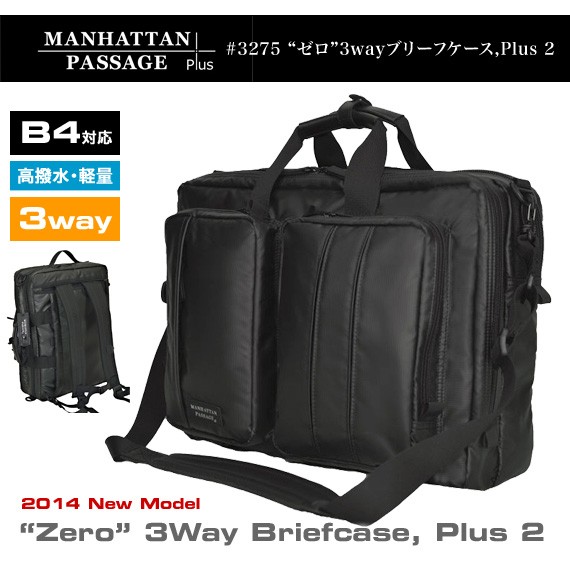 MANHATTAN PASSAGE（マンハッタンパッセージ） #3275 Zero 3Way
