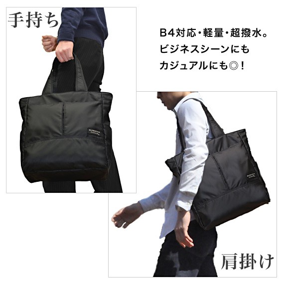 マンハッタンパッセージ　スタイリッシュトート コミュータ plus2 3202 3202_dp_09.jpg