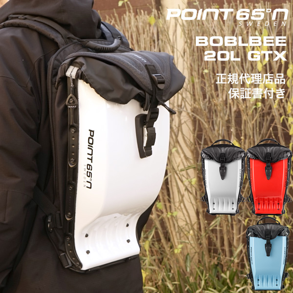 ボブルビー リュック デイパック バックパック メンズ 日本正規品 Point65 BOBLBEE 20L GTX バイク ツーリングバッグ  バレンタイン 送料無料（沖縄は+900円）