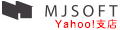 MJSOFT Yahoo!店 ロゴ