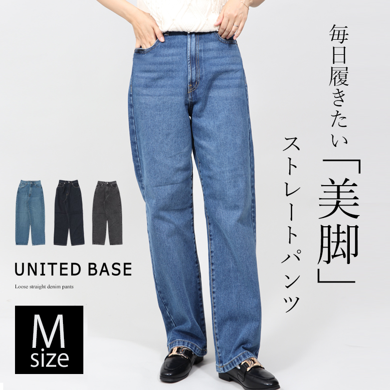 BASE ベース 公式 パンツ ボトムス デニム レディース ストレートパンツ ジーンズ ハイウエスト ゆったり すっきり 美脚 脚長効果 ウオッシュ ヴィンテージ 加工 UNITED BASE ヤフーショッピング店 - 通販 - Yahoo ショッピング