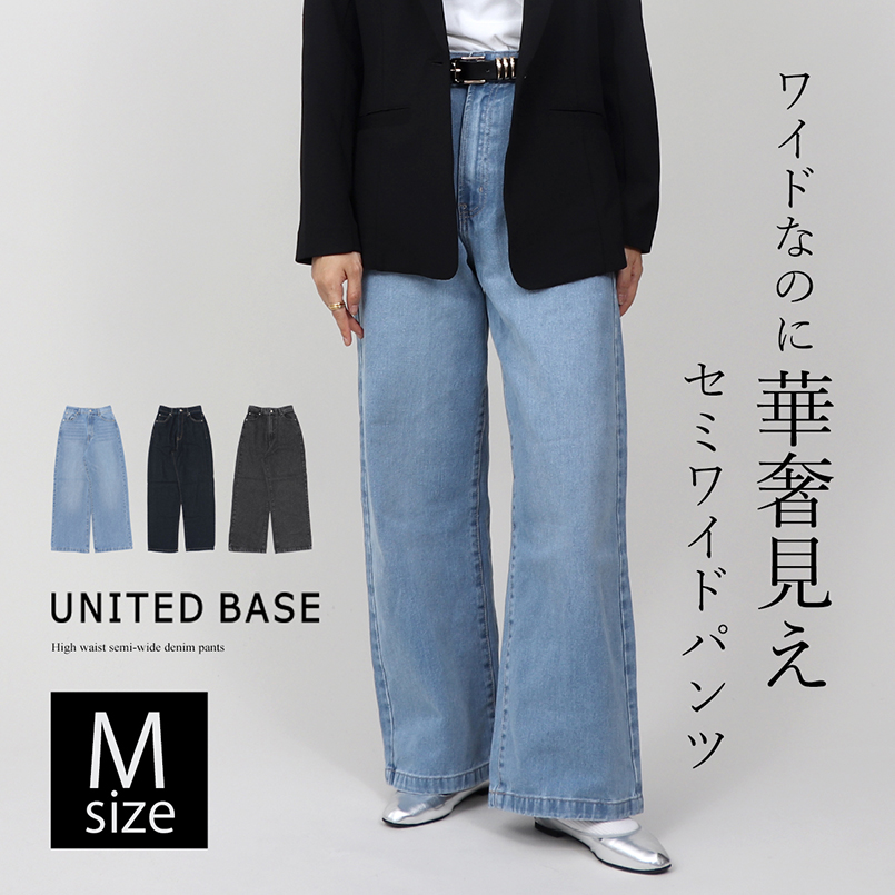 mimi様 NEPLA. ワイドデニムパンツ　23インチ　サックスブルー ベーシックワイドデニムパンツ | ファッション通販サイト NUGU