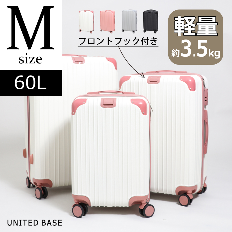 スーツケース キャリーケース Mサイズ 60L 軽量 ホワイト USBポート付き Mサイズ/60L】キャリーケース USBポート付き 機内持ち込み