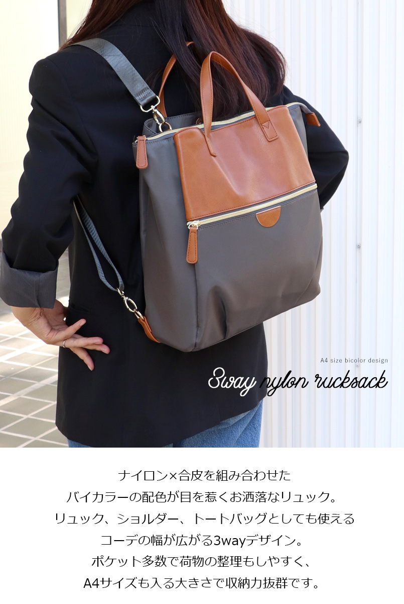 A4対応 2way 3way ナイロン リュック リュックサック ショルダー