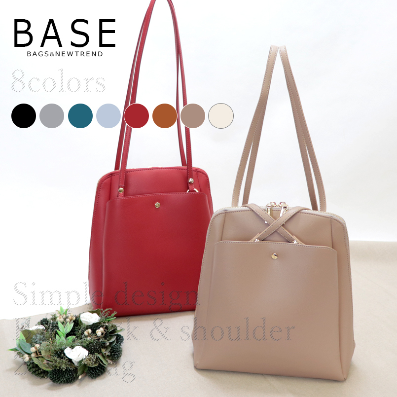 BASE ベース 公式 リュック ショルダー 2way 2yayバッグ