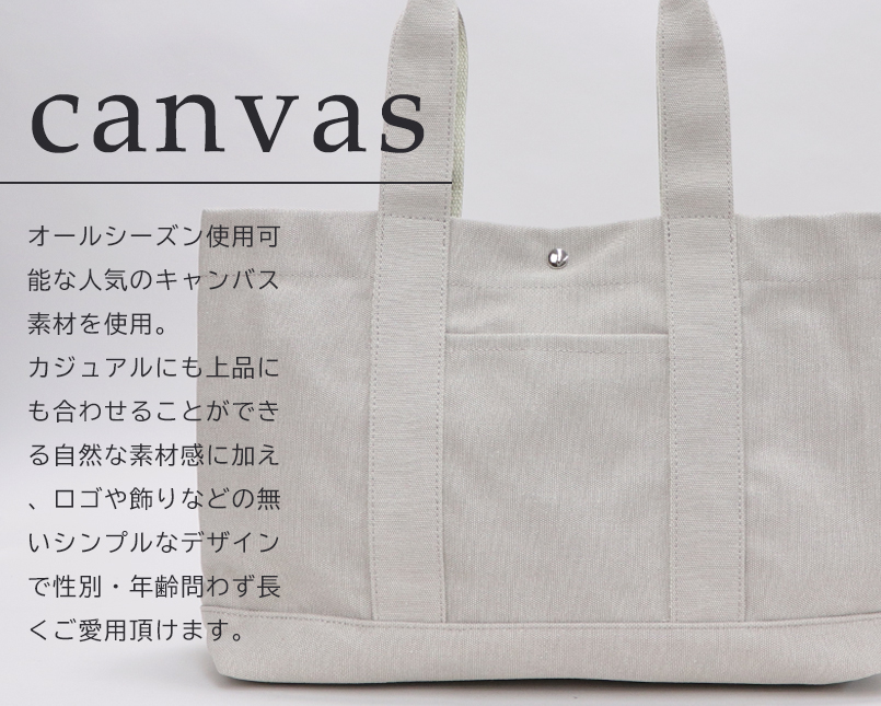 A4サイズ対応 仕切り付き3層 キャンバストートバッグ
