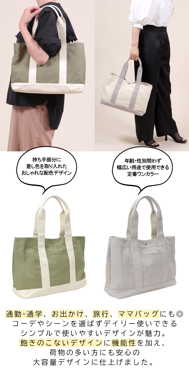 A4サイズ対応 仕切り付き3層 キャンバストートバッグ