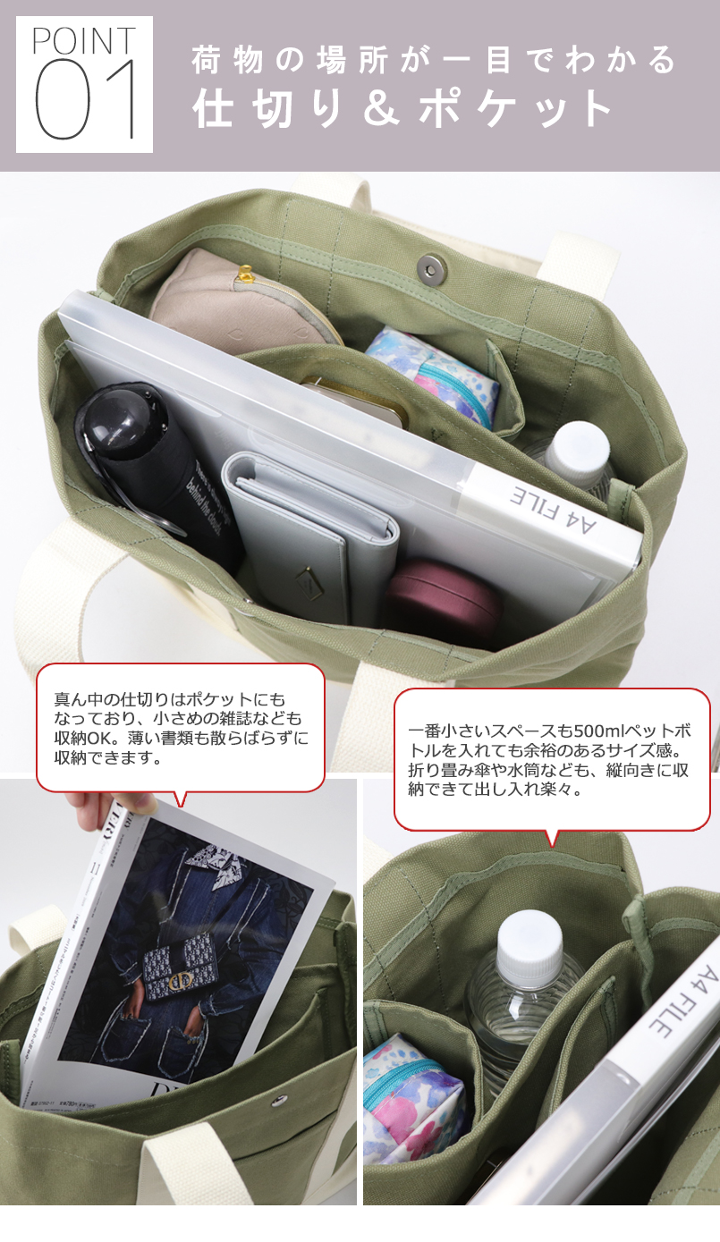 A4サイズ対応 仕切り付き3層 キャンバストートバッグ