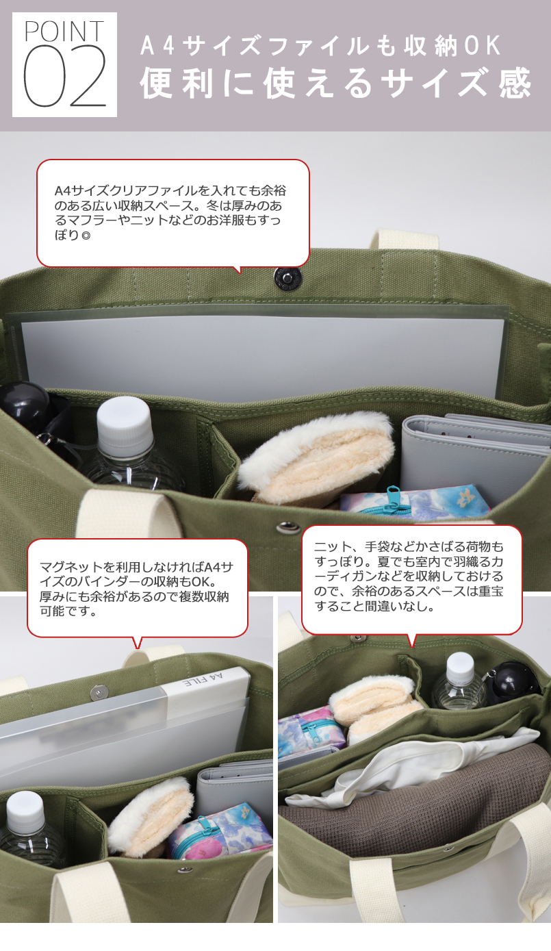 A4サイズ対応 仕切り付き3層 キャンバストートバッグ