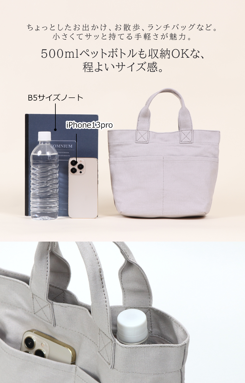 フロントダブルポケット 帆布ミニトートバッグ