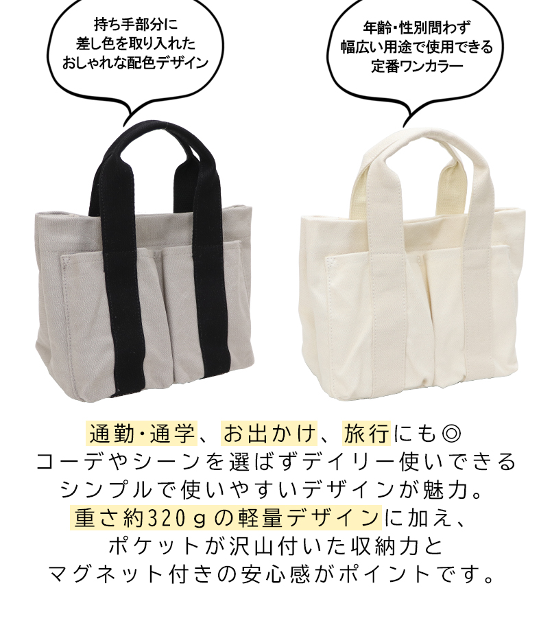 ミニバッグ ミニトート トートバッグ 仕切り 三層式 レディース キャンバス レディース ハンドバッグ 帆布 シンプル BAG 通勤 通学  ユニセックス シンプル