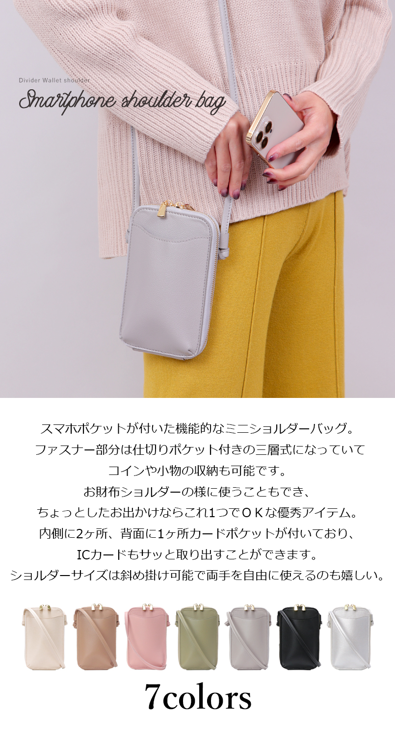 [aoi.ページ.*✿]ハンドバッグ　スマホショルダー 楽天市場】全機種対応 スマホショルダーバッグ 【 ダイヤモンド