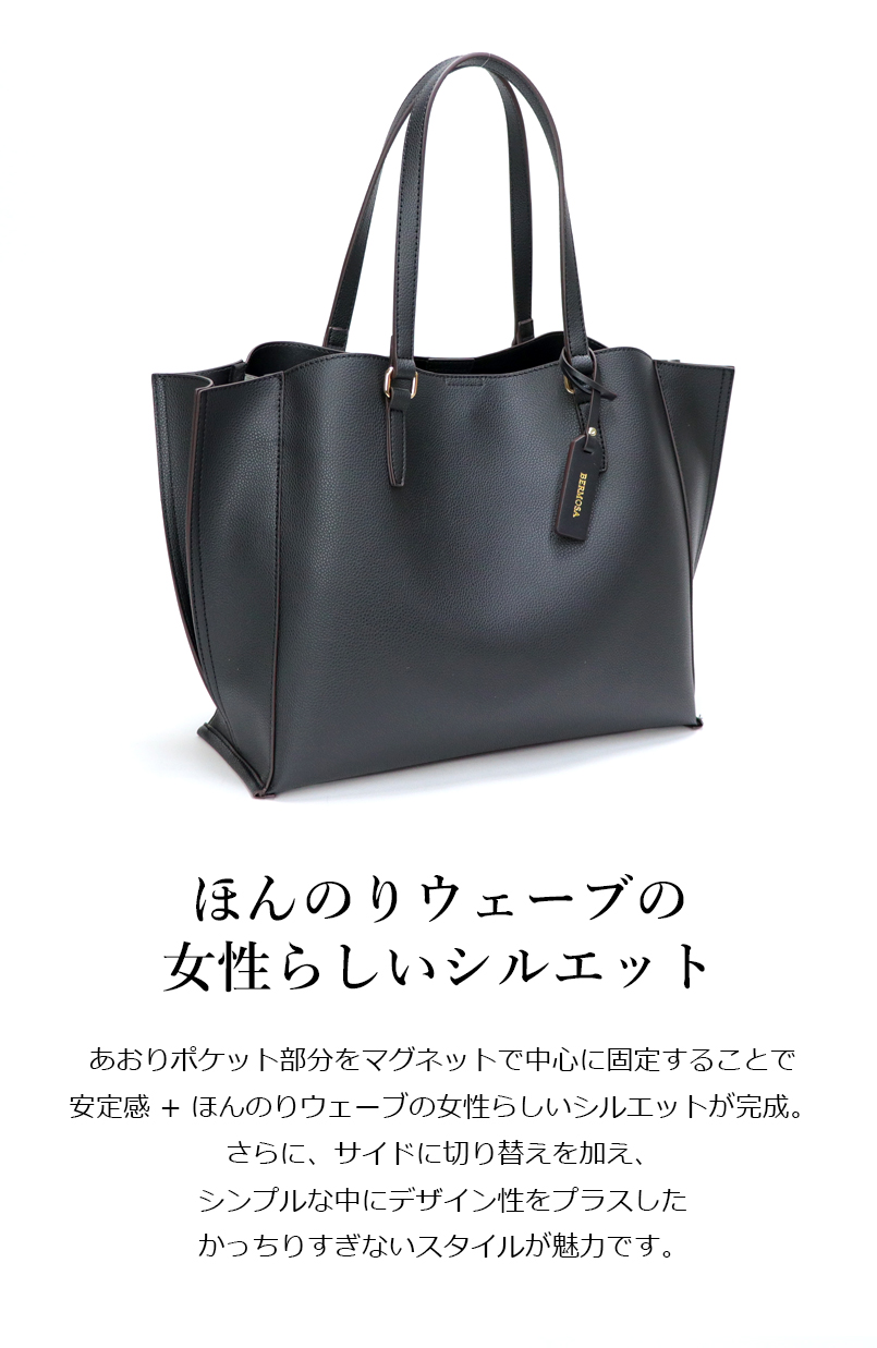 トートバッグ レディース 通勤 通学 就活 PRAGMA 8076 シンプル