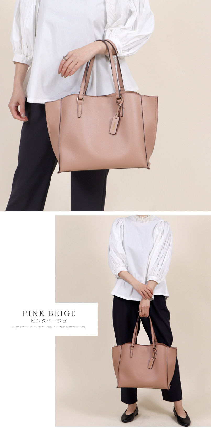 A4対応 ウェーブシルエット サイドデザイントートバッグ