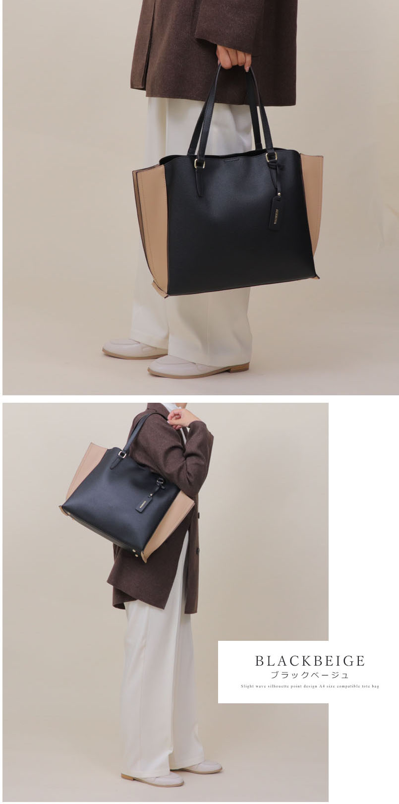 A4対応 ウェーブシルエット サイドデザイントートバッグ