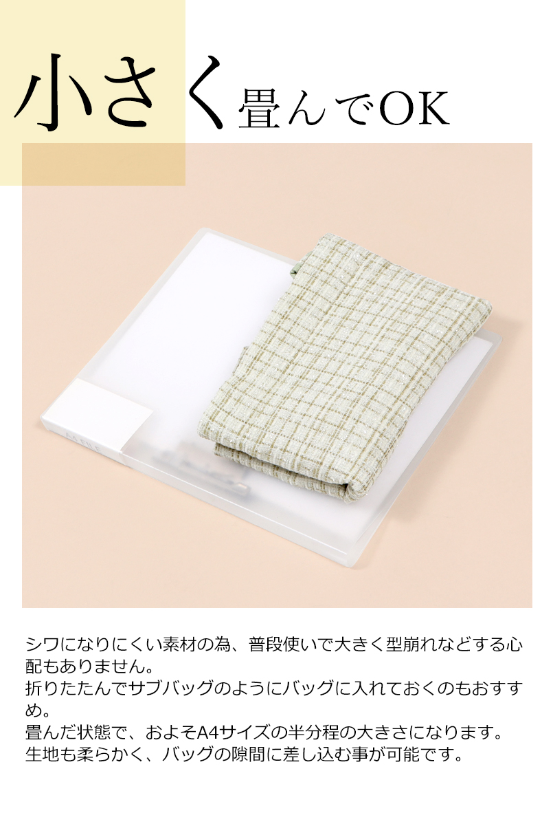 A4サイズ ラメ感ツイード素材 トートバッグ