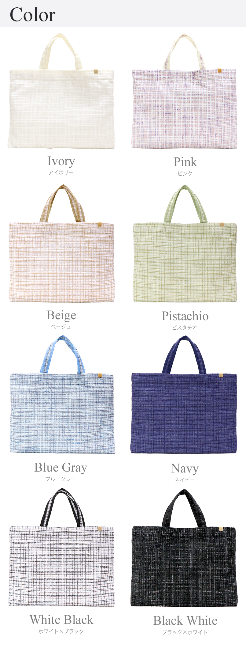 A4サイズ ラメ感ツイード素材 トートバッグ