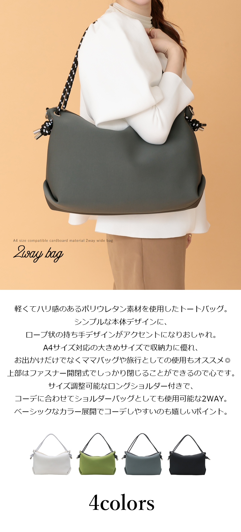 BASE ベース 公式 トートバッグ ショルダーバッグ A4 A4サイズ対応