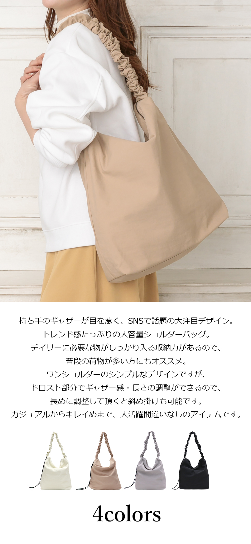 BASE ベース 公式 トートバッグ ショルダーバッグ ギャザー