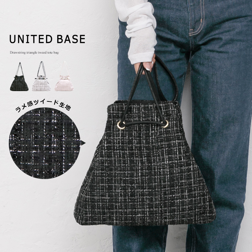 BASE ベース 公式 ツイード トートバッグ ツイードバッグ レディース