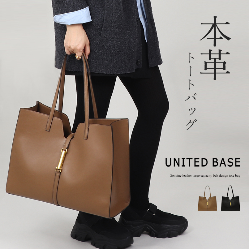 BASE ベース 公式 本革 A4 A4サイズ対応 トートバッグ レディース 通勤