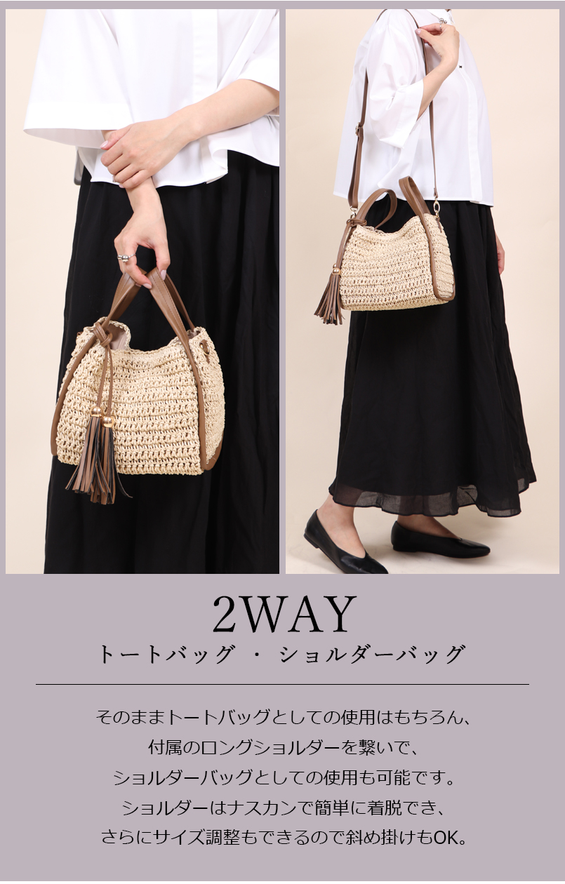 バイカラー配色デザイン タッセル付き 2wayミニかごバッグ