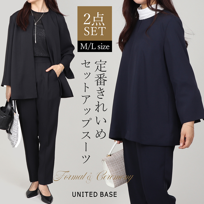 おばさん様　クルーネック黒 BASE ベース 公式 セレモニースーツ フォーマルスーツ 2点セット